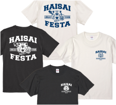 はいさいFESTA オフィシャル Tシャツ