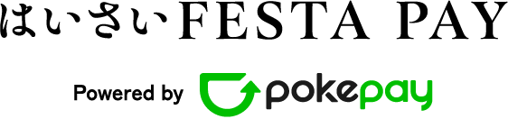 はいさいFESTA PAY Powered by Pokepay