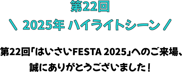青空のもと、グルメ・音楽・映像・伝統芸能など沖縄の魅力にどっぷり浸かる4日間
