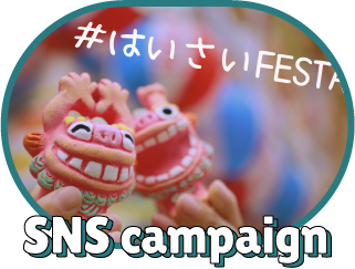 SNS campaign