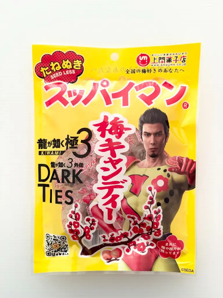 龍が如く×スッパイマン 種ぬき梅キャンディー（パッケージ）