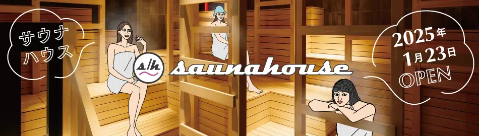 sauna house