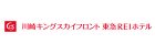 川崎キングスカイフロント東急REIホテル