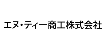 エヌ・ティー商工株式会社