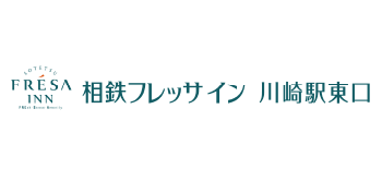 相鉄フレッサイン川崎駅東口