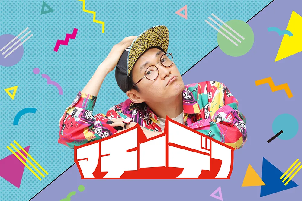 マチーデフ