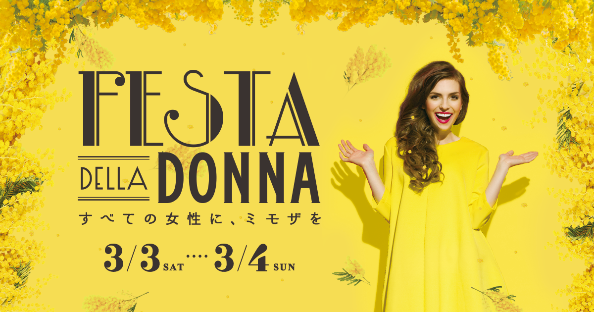 FESTA DELLA DONNA ～ミモザの日～｜ラ チッタデッラ