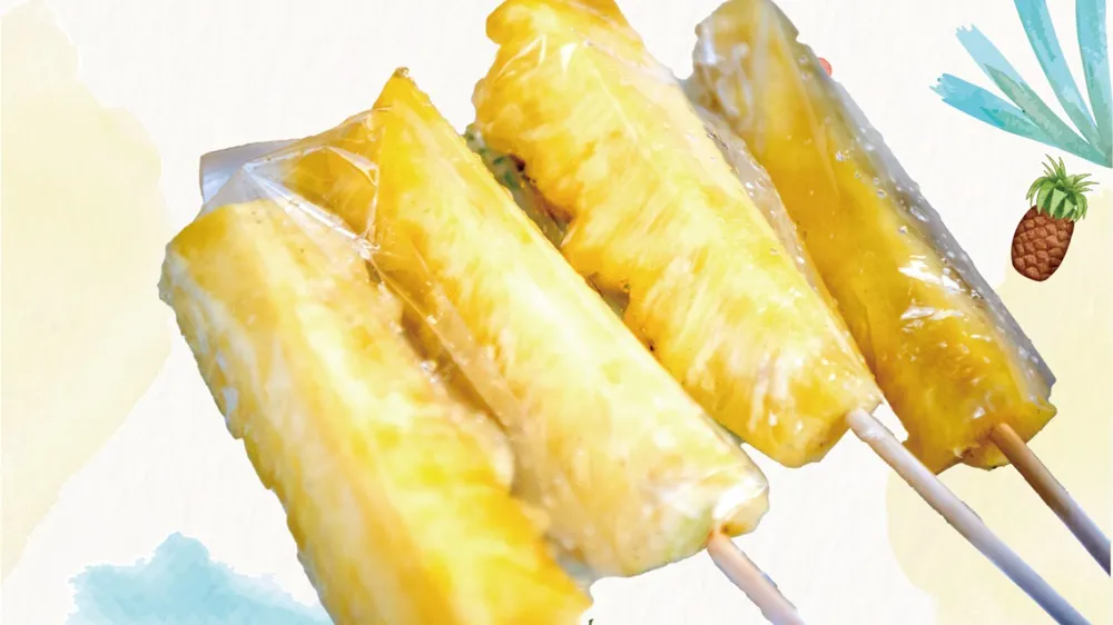 冷え冷えパイン