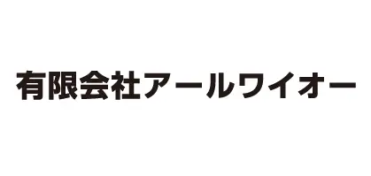 有限会社アールワイオー