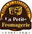 La Petite Fromagerie