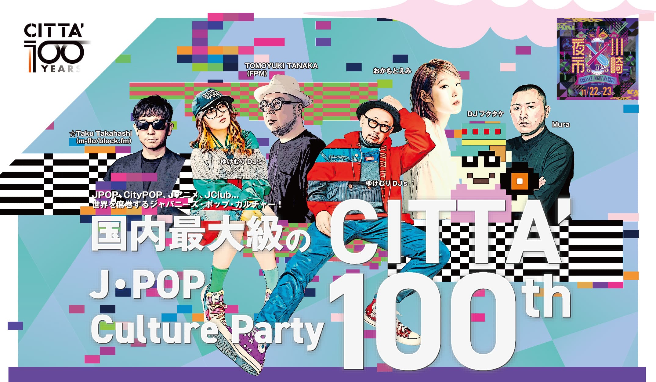 国内最大級のJpop Culture Party CITTA’ 100th