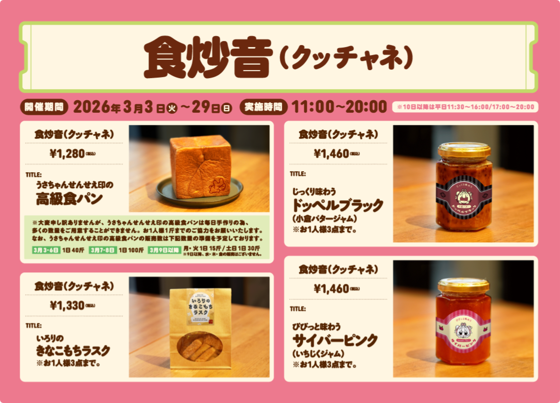 Arcobaleno×さなのばくたん。