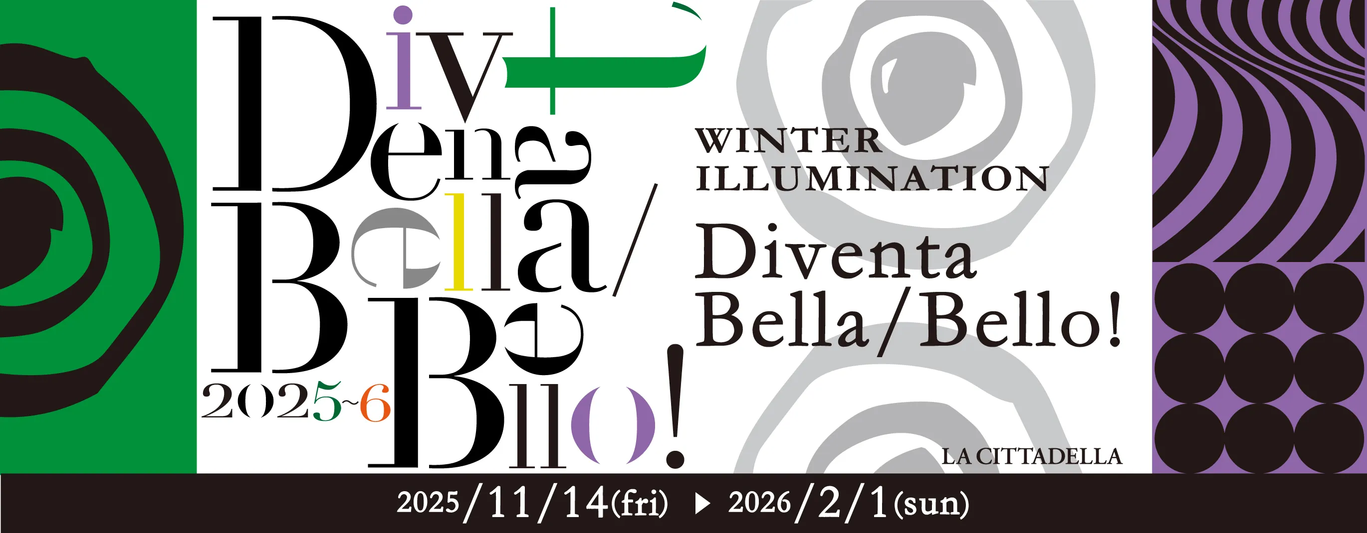 WINER ILLUMINATION Diventa Bella/Bello! 2025/11/14(Fri)▶︎2026/2/1(Sun)