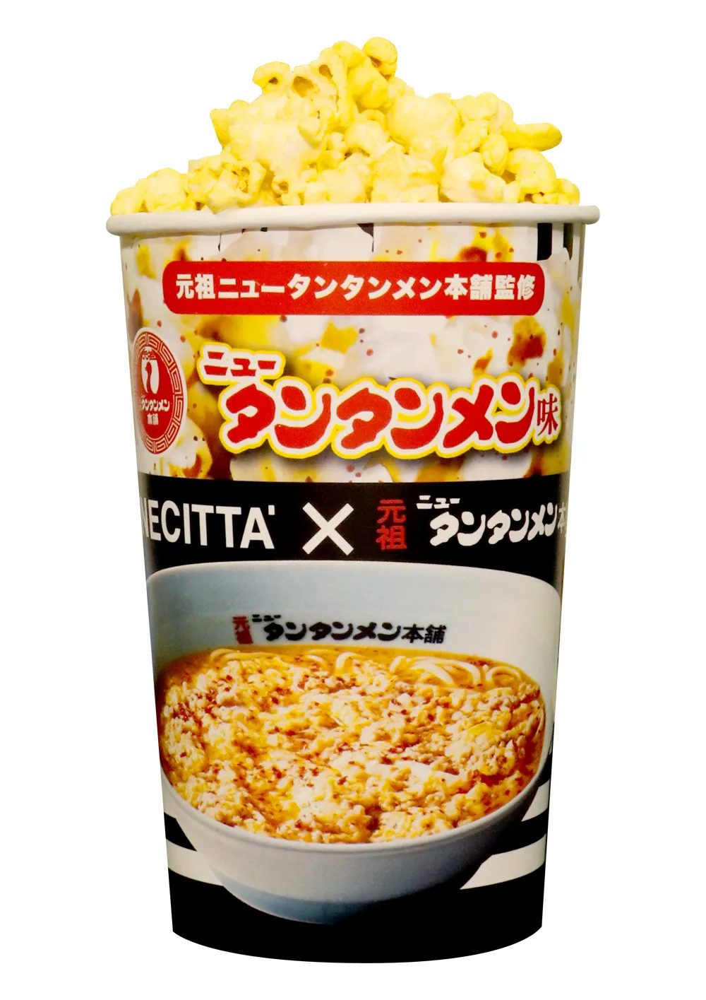 「ニュータンタンメン味ポップコーン」