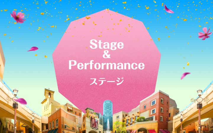 Stage&Performance ステージ