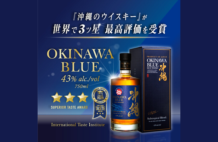 沖縄BLUE 43度