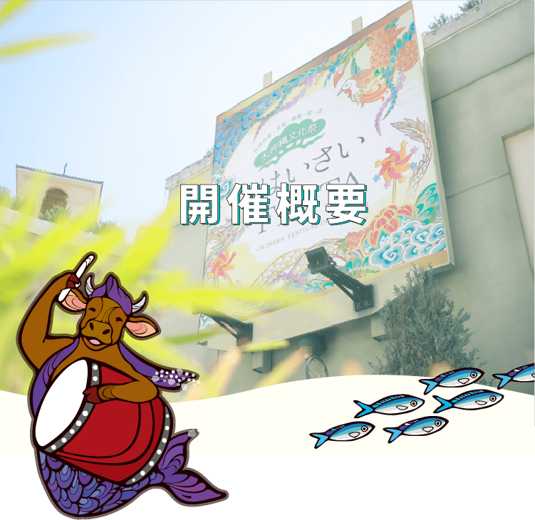 音楽祭・映画祭