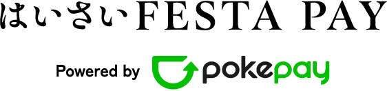はいさいFESTA PAY Powered by Pokepay