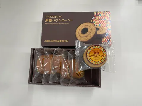 多良間島 PREMIUM黒糖バームクーヘン