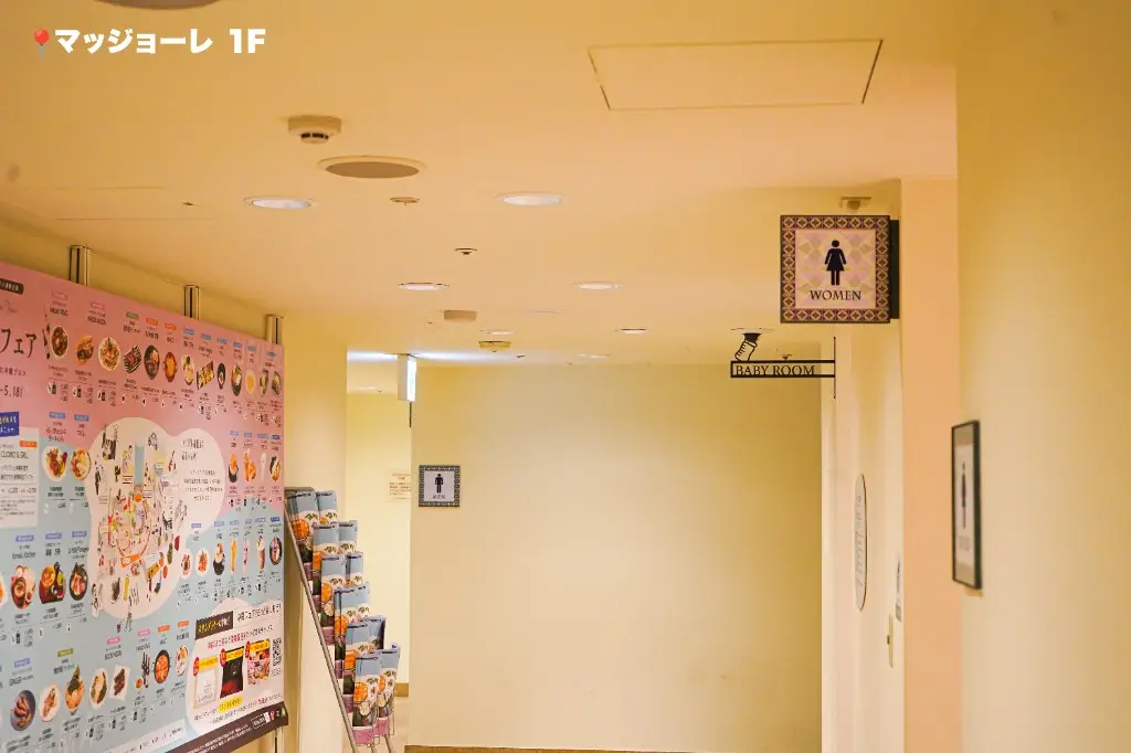 マッジョーレ1Fのトイレ案内付近