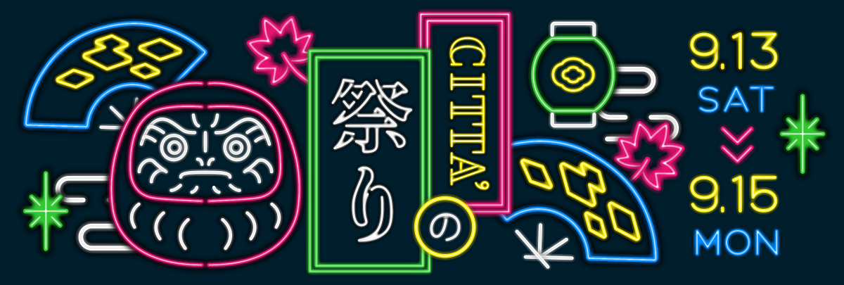 CITTA'の祭り2025