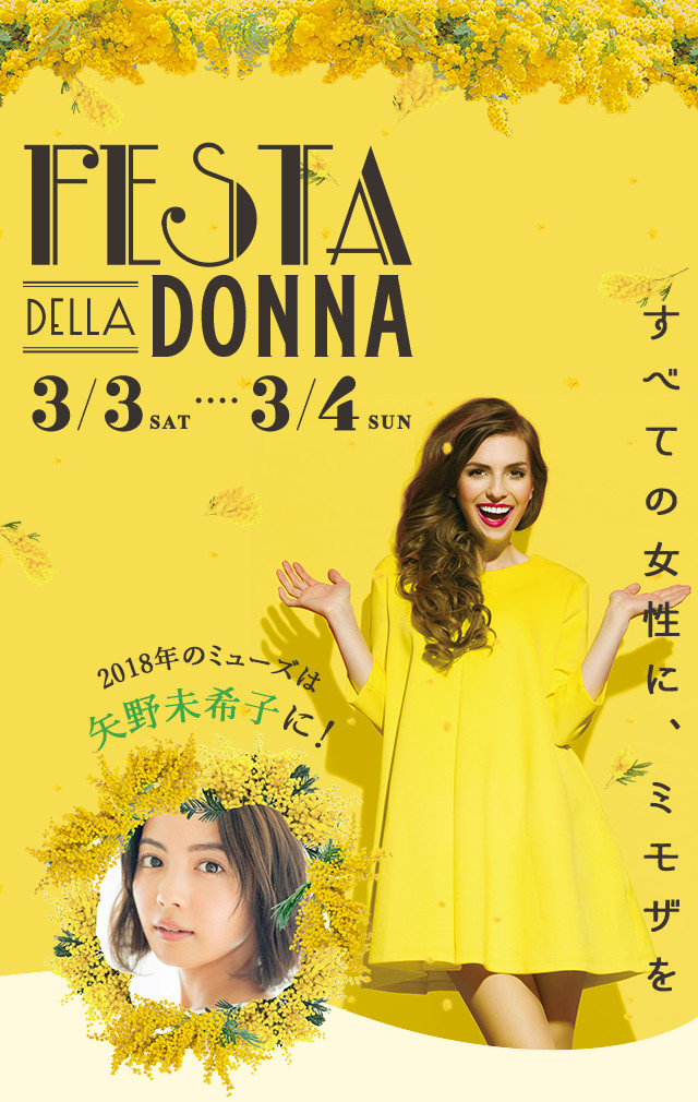 FESTA DELLA DONNA ～ミモザの日～｜ラ チッタデッラ