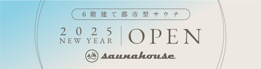 6階建て都市型サウナ Saunahouse