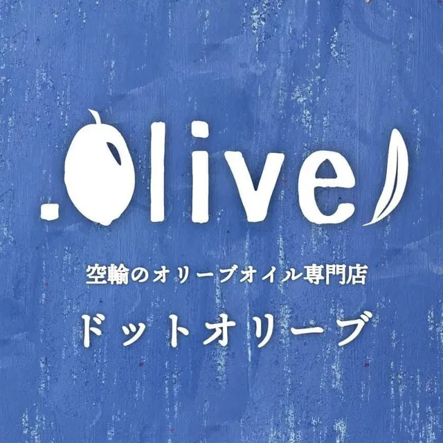 オリーブオイル/ホワイトバルサミコ酢/その他オリーブキッチン雑貨