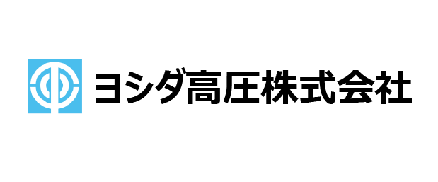 ヨシダ高圧株式会社
