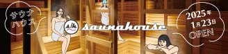 SAUNAHOUSE