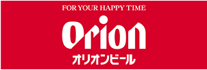 オリオンビール